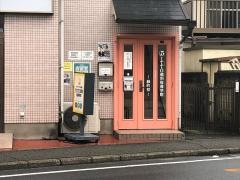 ＩＴＴＯ個別指導学院　所沢緑町校