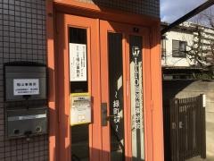 ＩＴＴＯ個別指導学院　所沢緑町校
