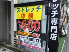 Ｄｒ・ストレッチ　三鷹店