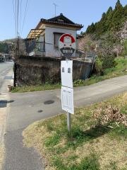 「高倉(いわき市)」バス停留所