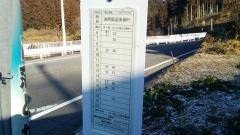 「権田車庫」バス停留所