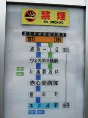 「前原」バス停留所