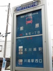 「前原」バス停留所