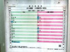 「前原」バス停留所