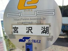 「宮沢湖」バス停留所