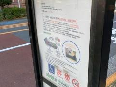 「高輪二丁目」バス停留所