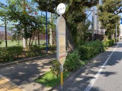 「哲学堂」バス停留所