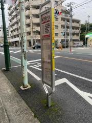 「富士見町一丁目」バス停留所