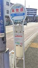 「本牧原」バス停留所