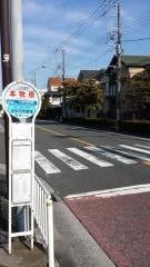 「本牧原」バス停留所