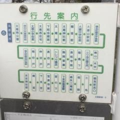 「太尾新道」バス停留所