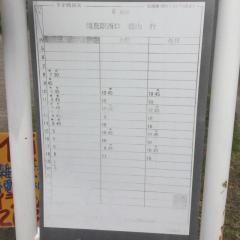 「太尾新道」バス停留所