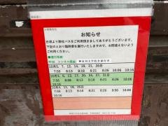 「銀座通り」バス停留所