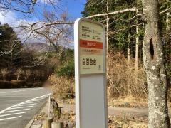 「白百合台」バス停留所