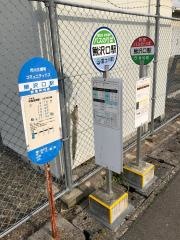 「鰍沢口駅」バス停留所