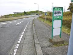 「湯河原峠」バス停留所