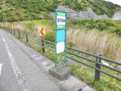 「湯河原峠」バス停留所