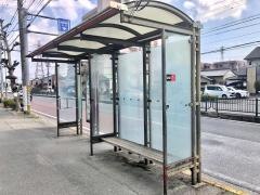 「当知一丁目」バス停留所