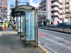 「当知一丁目」バス停留所