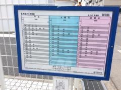 「北八代」バス停留所