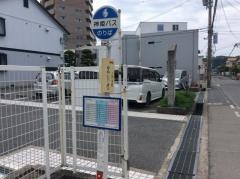 「北八代」バス停留所