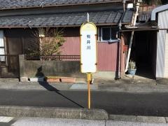 「有井川」バス停留所