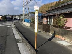 「有井川」バス停留所