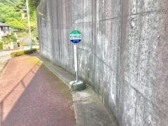 「サニータウン北口」バス停留所