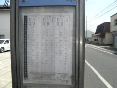 「来民中町」バス停留所