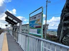 千畳敷駅