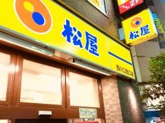 松屋　西川口西口店