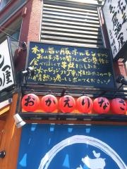 東岡崎　明月
