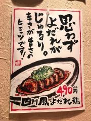 村さ来　津田沼駅前店