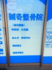 すこやか堂鍼灸整骨院