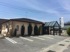 五本木整骨院