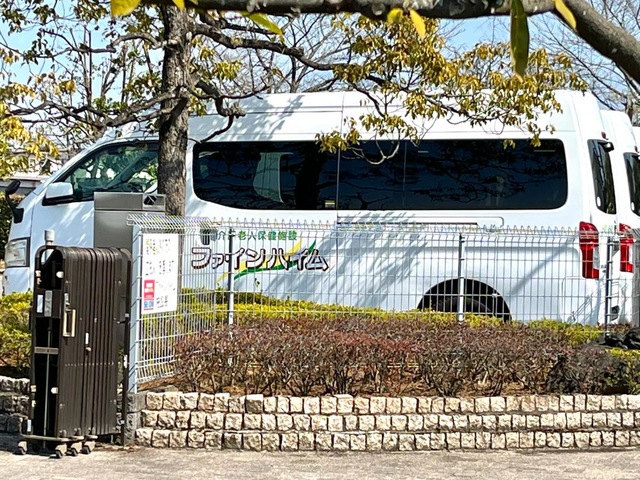 ファインハイム