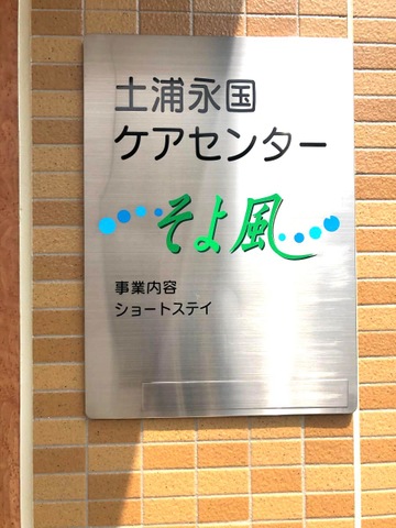 そよ風