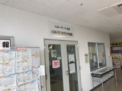 ハローワークプラザ裾野