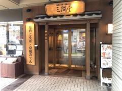 地酒とそば・京風おでん　三間堂　堺筋本町店