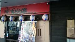 ぢどり亭　田町店