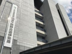 伊賀保健所