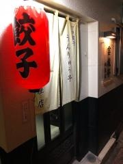雲龍亭　銅座店