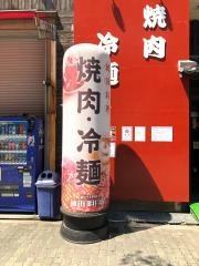梅田明月館阿波座店
