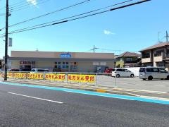 ウエルシア　加古川粟津店