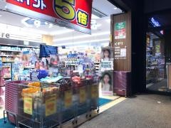 ココカラファインＪＲ山科駅前店