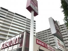 カスミフードスクエア　志木店