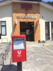 大入島郵便局