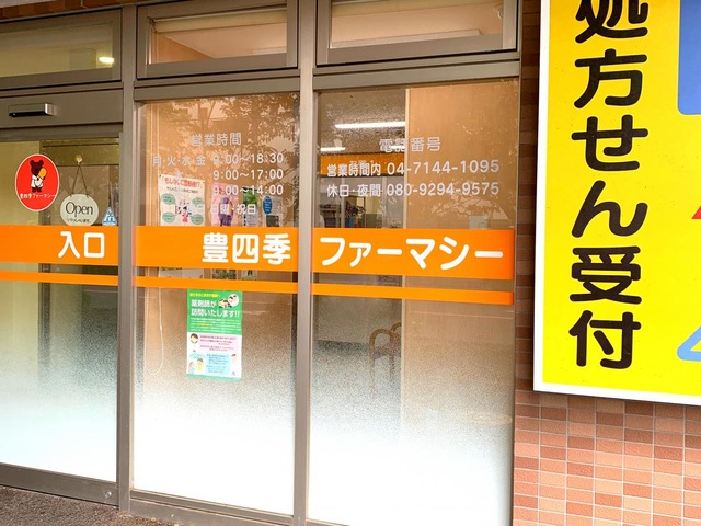 グループホームココファン柏豊四季台 施設外観