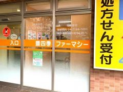 グループホームココファン柏豊四季台