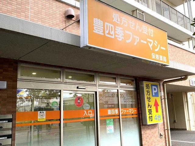 グループホームココファン柏豊四季台 看板